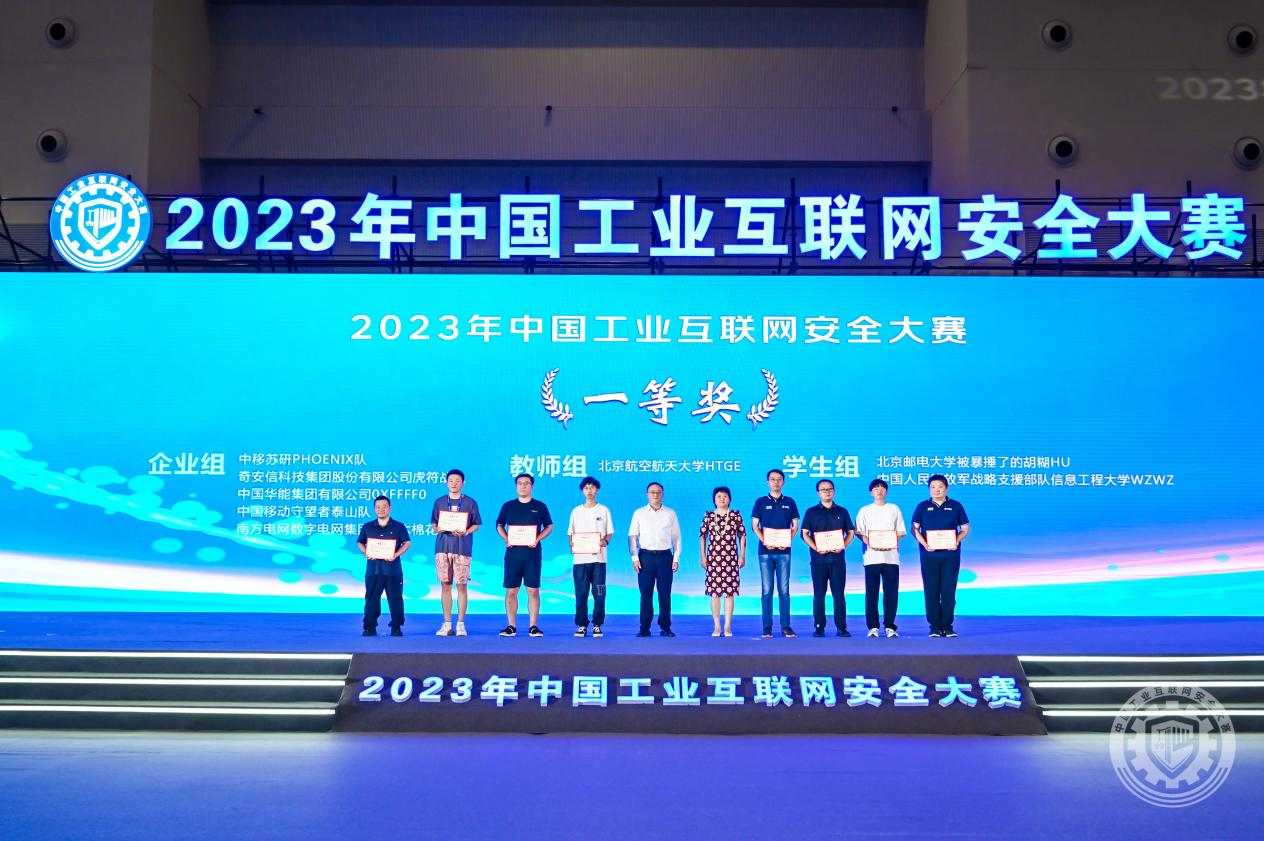 美女干逼2023年中国工业互联网安全操逼网日